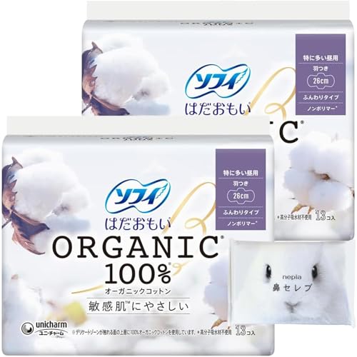 ソフィ はだおもい オーガニックコットン オーガニック ナプキン 特に多い昼用 羽つき 26cm 13枚 ×2 保湿ティッシュ付 ショップカード入り